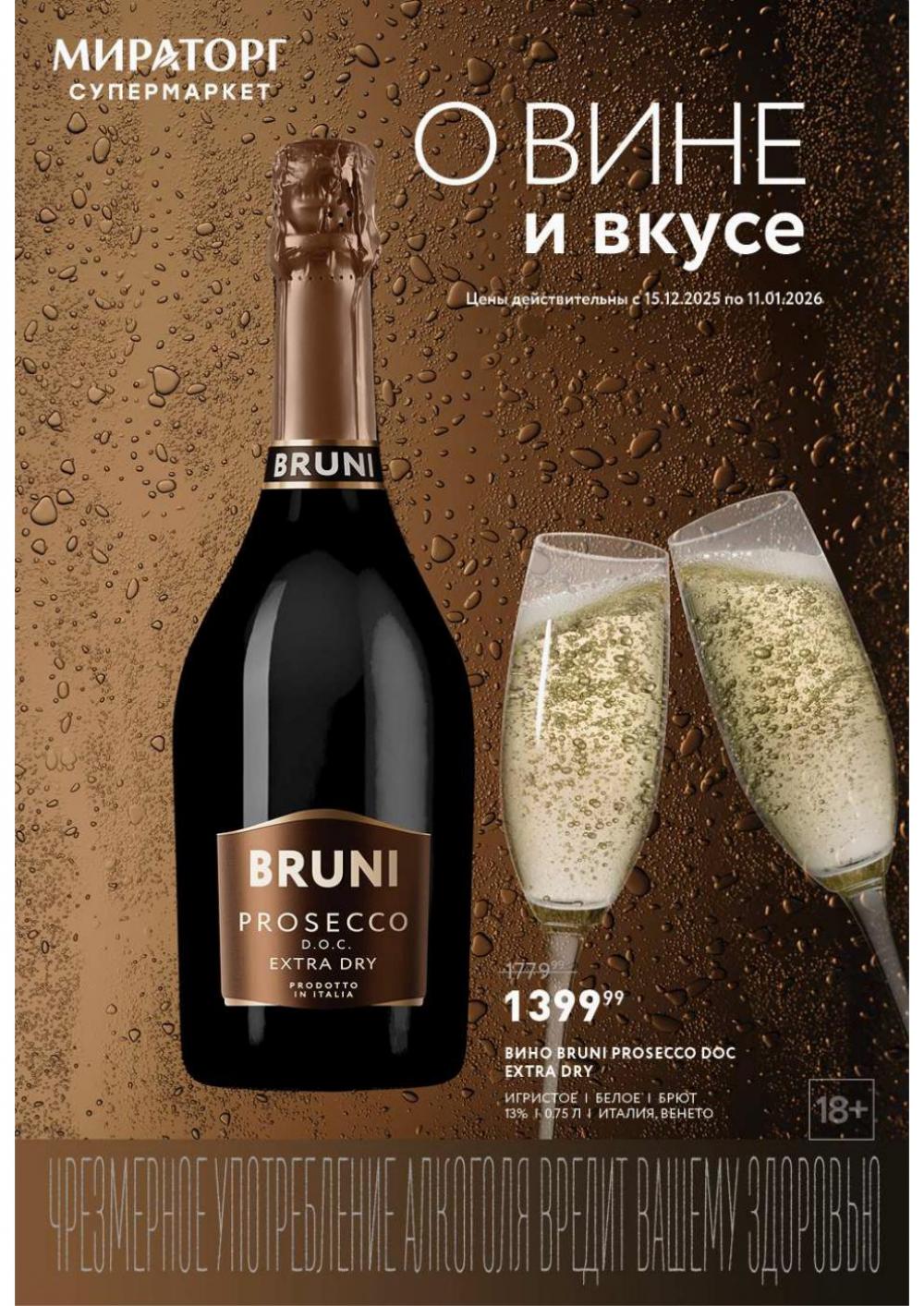 /miratorg12_katalog_v_moskve_421512 10 