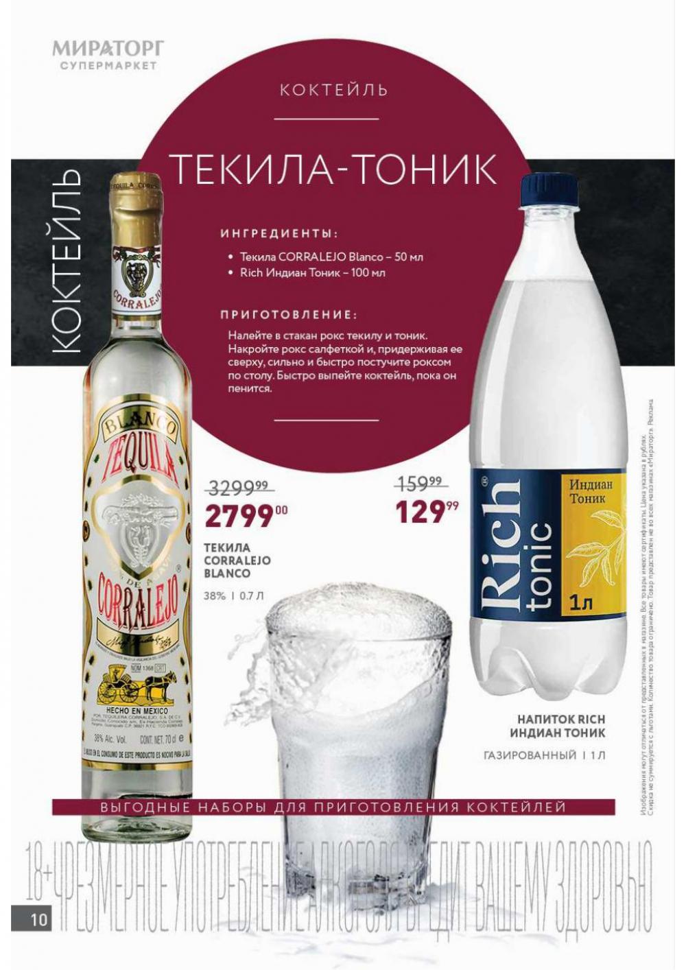 /miratorg12_katalog_v_moskve_421512 10 