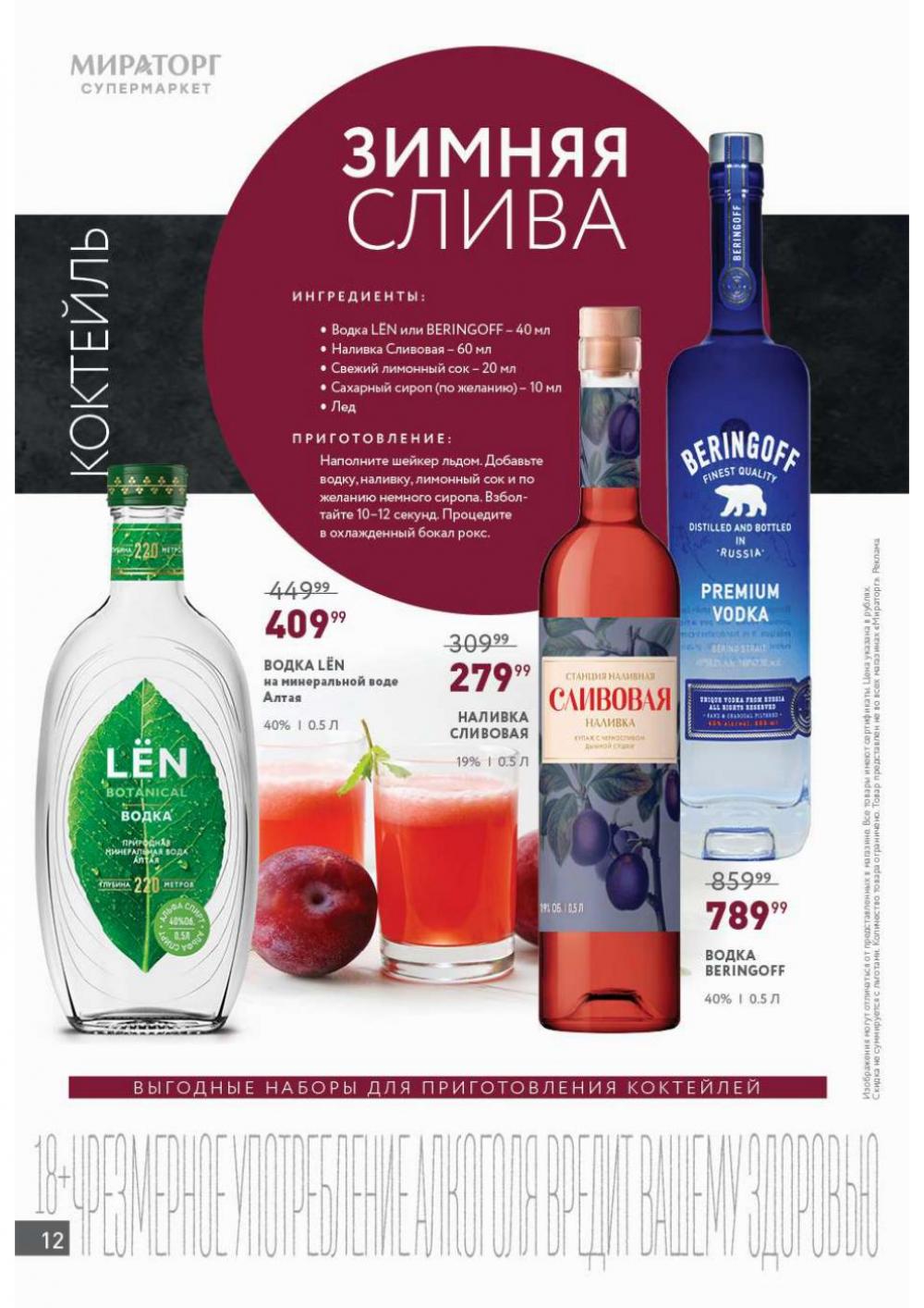 /miratorg12_katalog_v_moskve_421512 12 