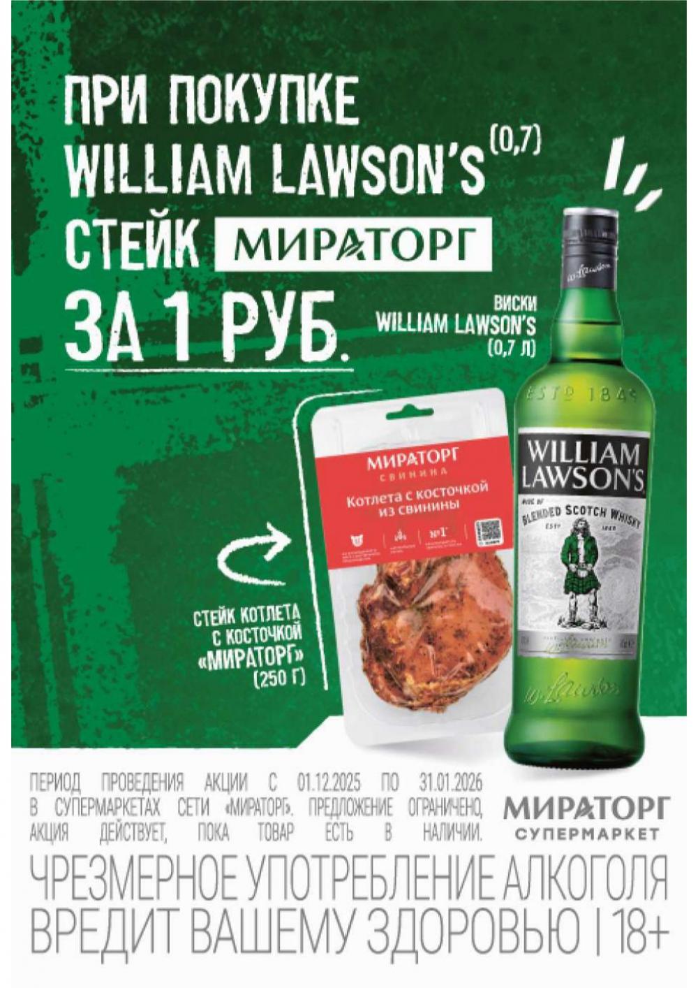 /miratorg12_katalog_v_moskve_421512 14 