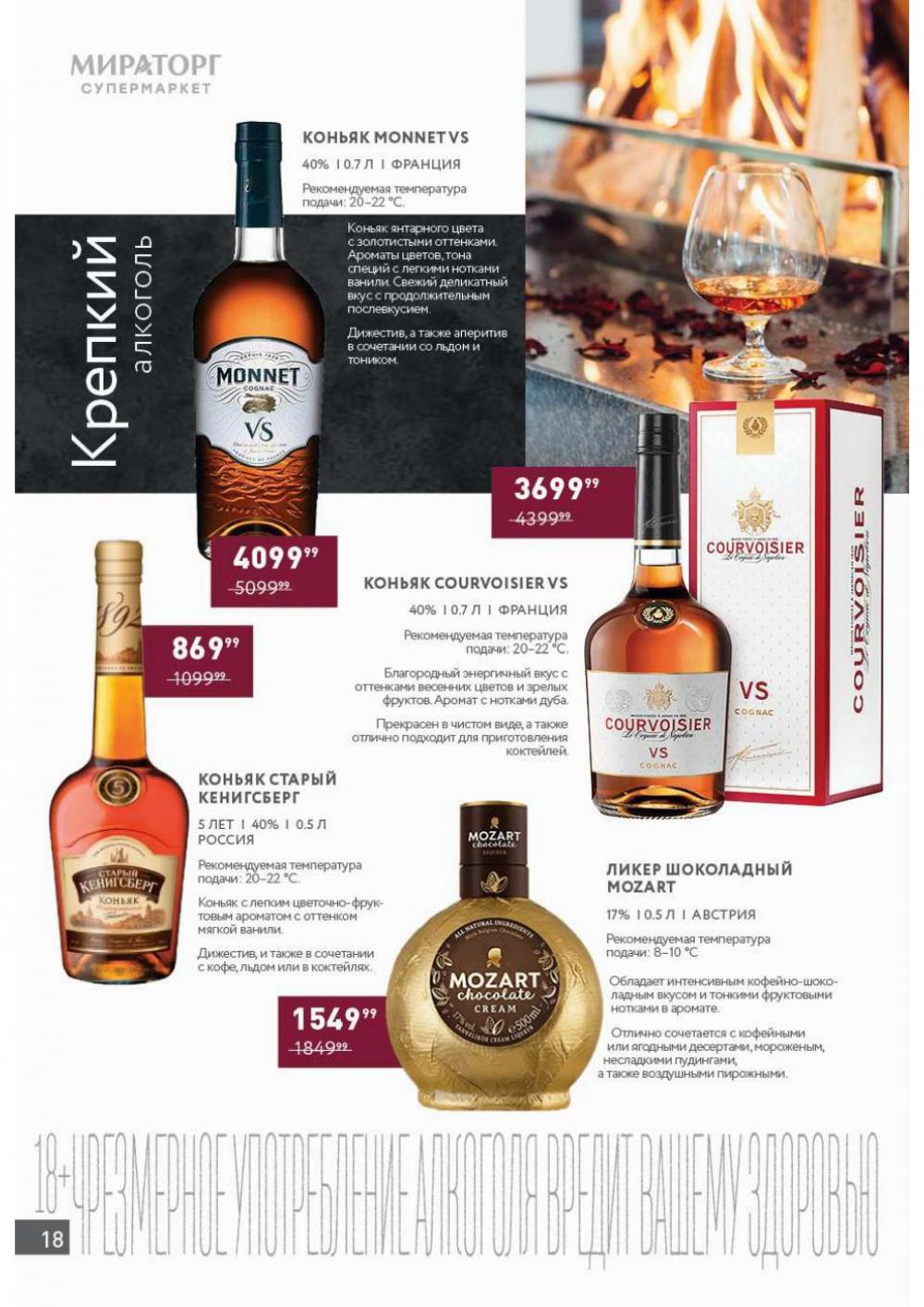 /miratorg12_katalog_v_moskve_421512 18 