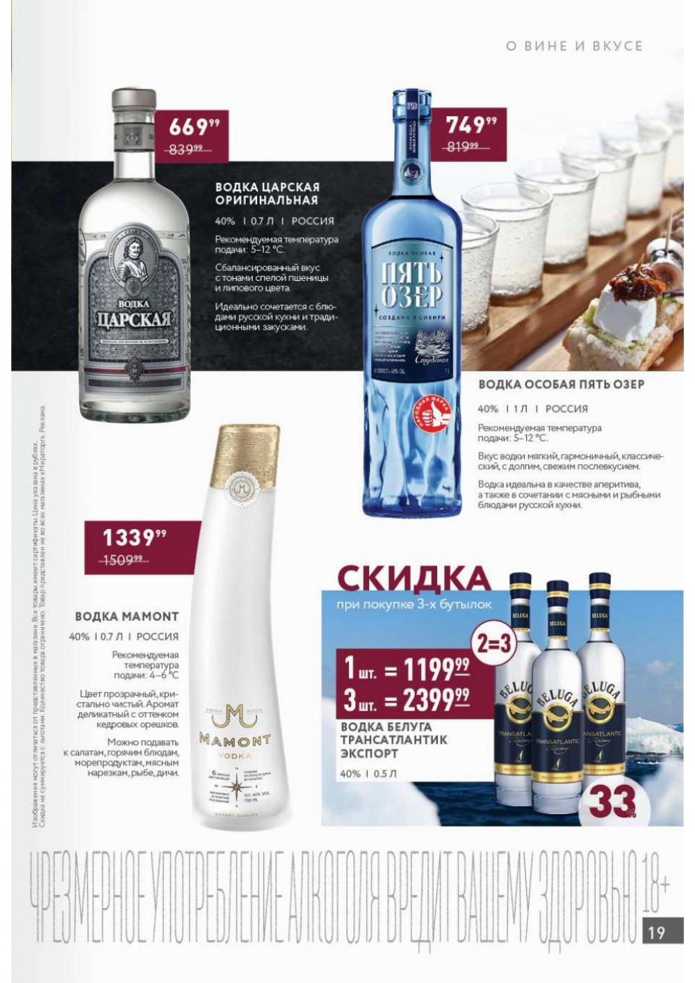 /miratorg12_katalog_v_moskve_421512 19 