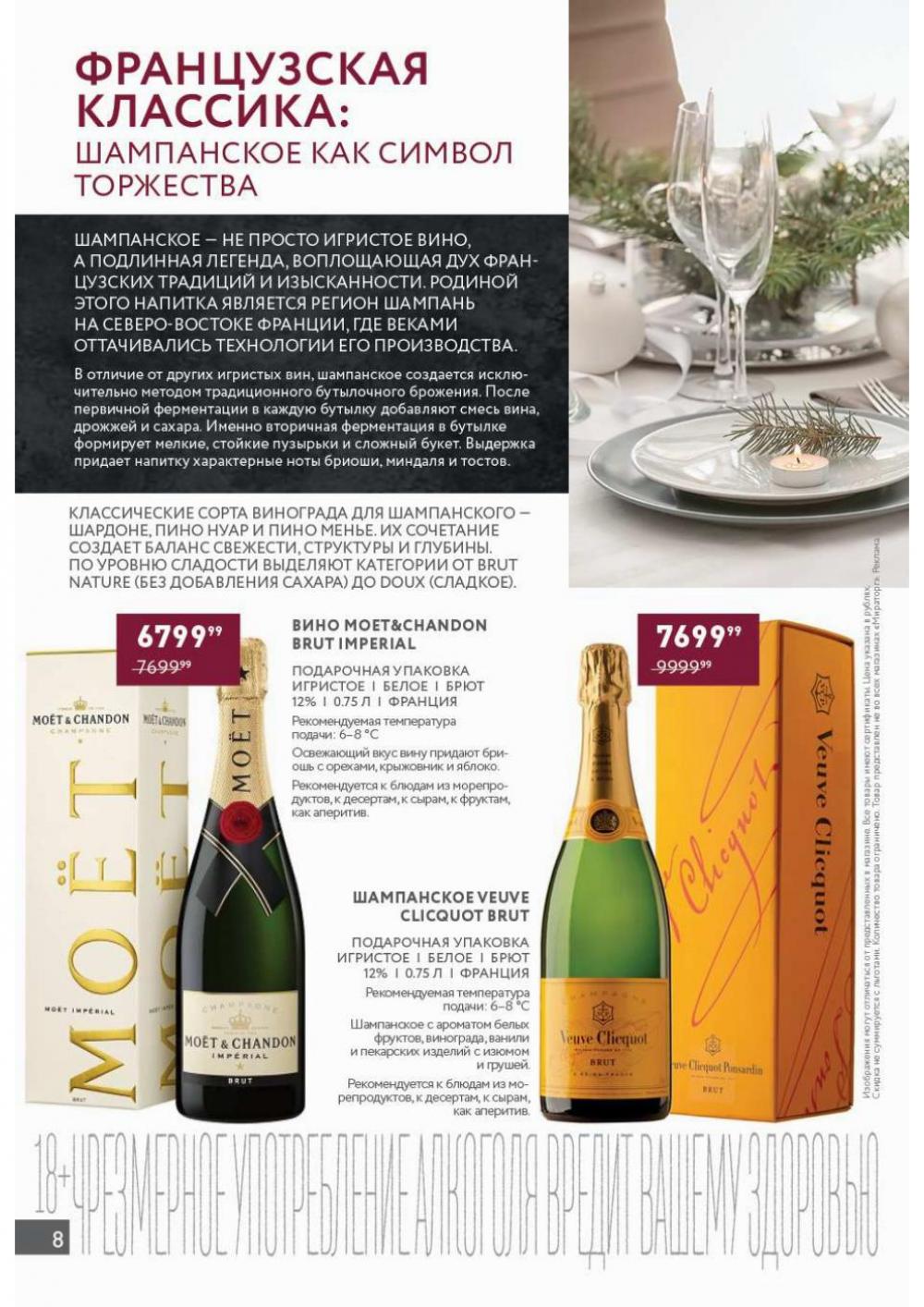 /miratorg12_katalog_v_moskve_421512 10 