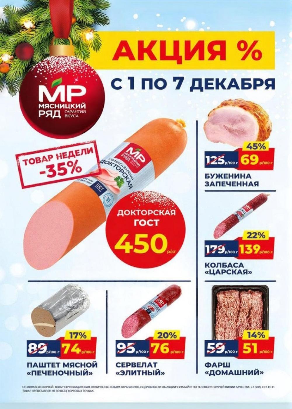 Myasnizkij Ryad Katalog 275