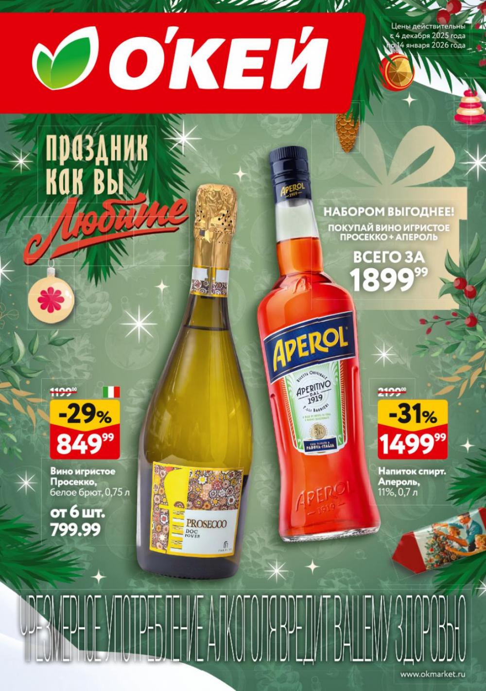 /okej_katalog1_krasota10305 10 