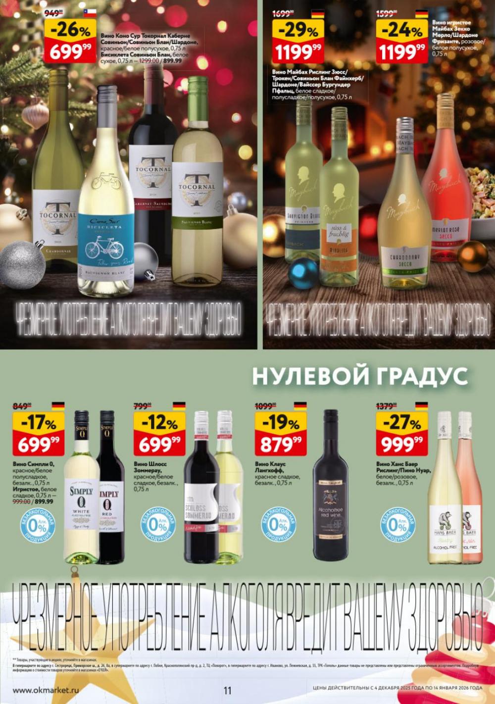 /okej_katalog1_krasota10305 11 