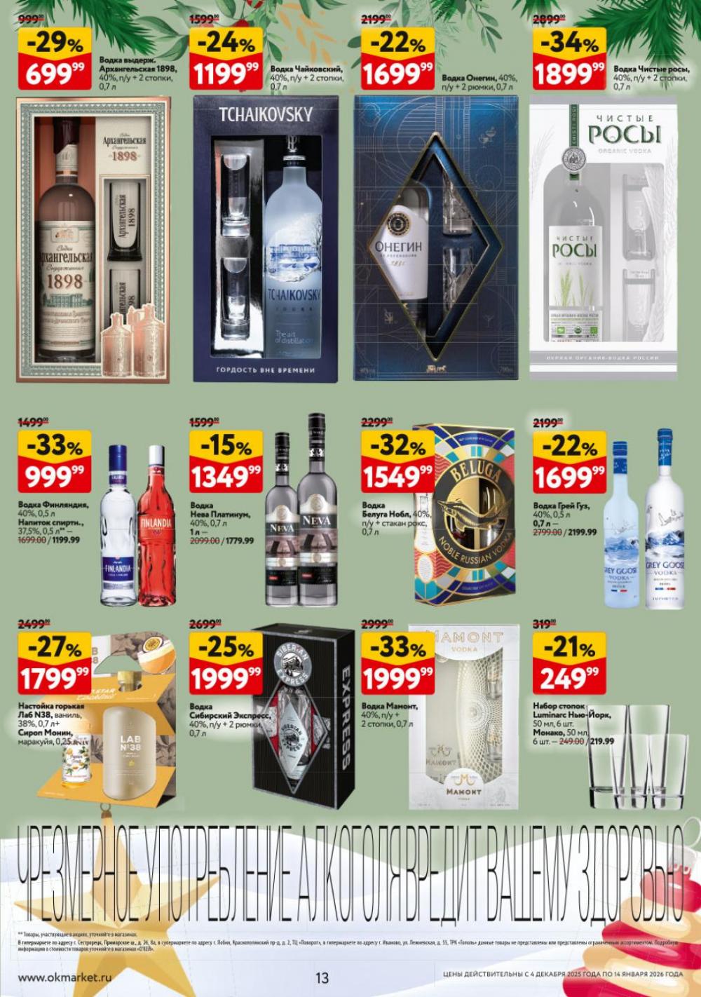 /okej_katalog1_krasota10305 13 