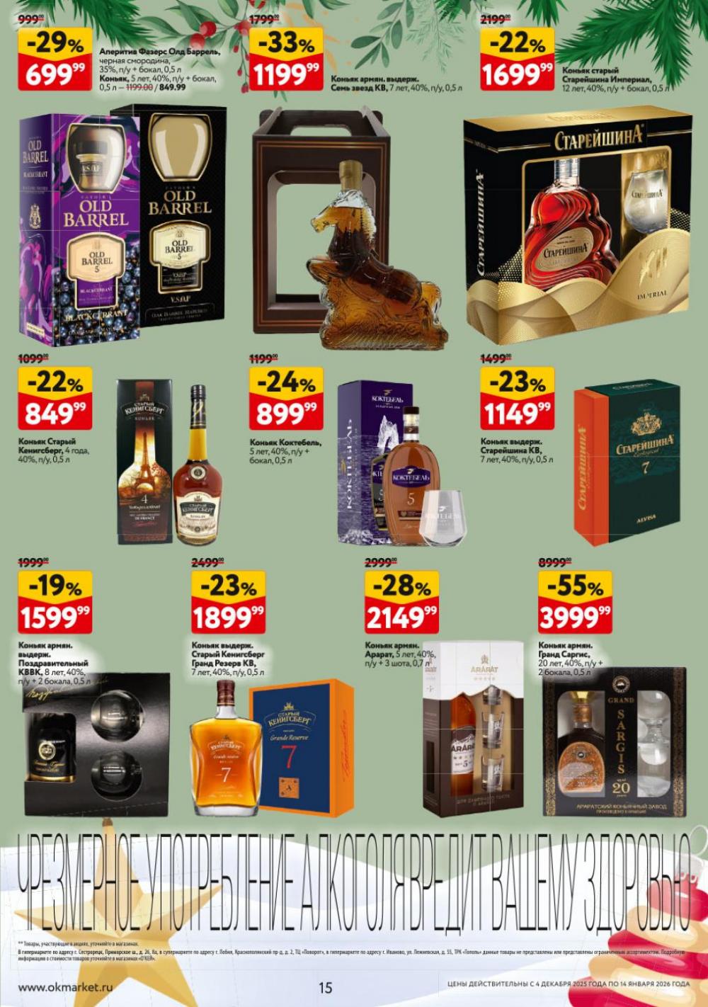 /okej_katalog1_krasota10305 15 