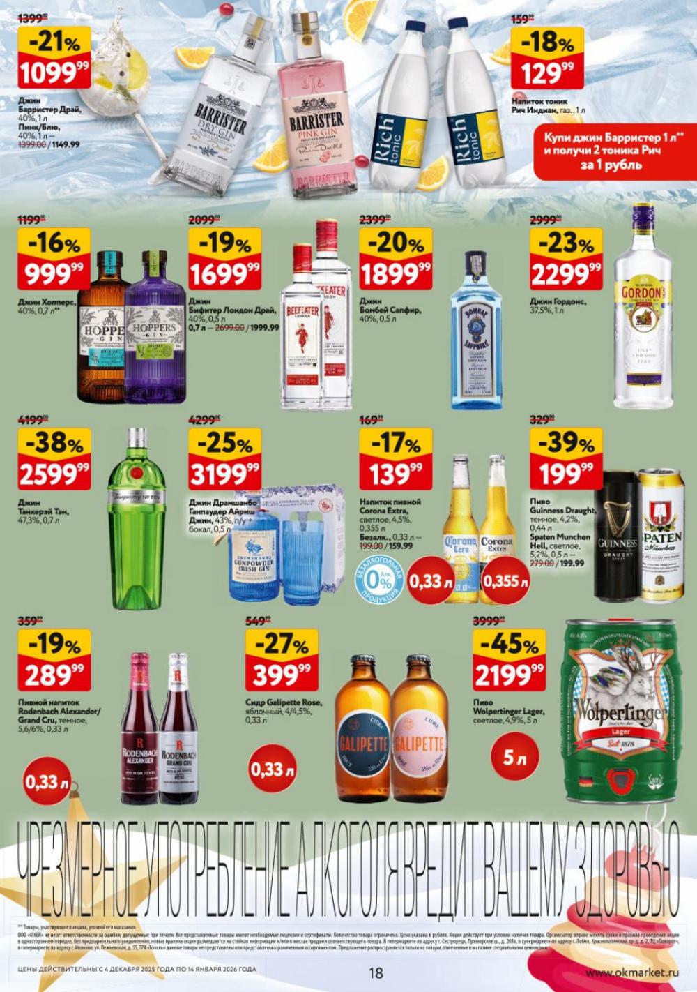 /okej_katalog1_krasota10305 18 