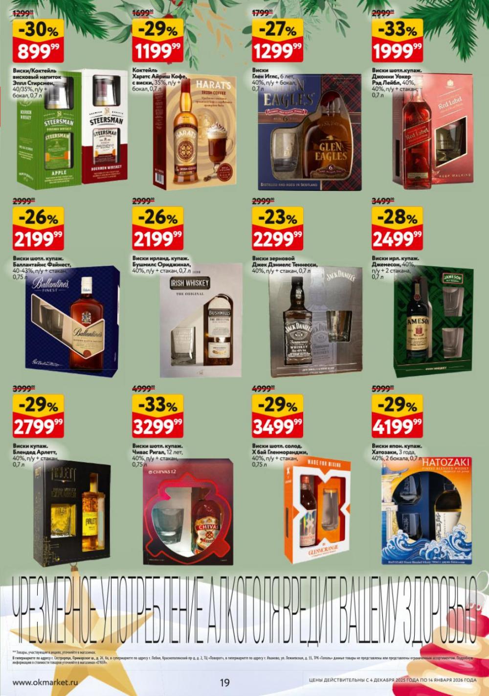 /okej_katalog1_krasota10305 19 