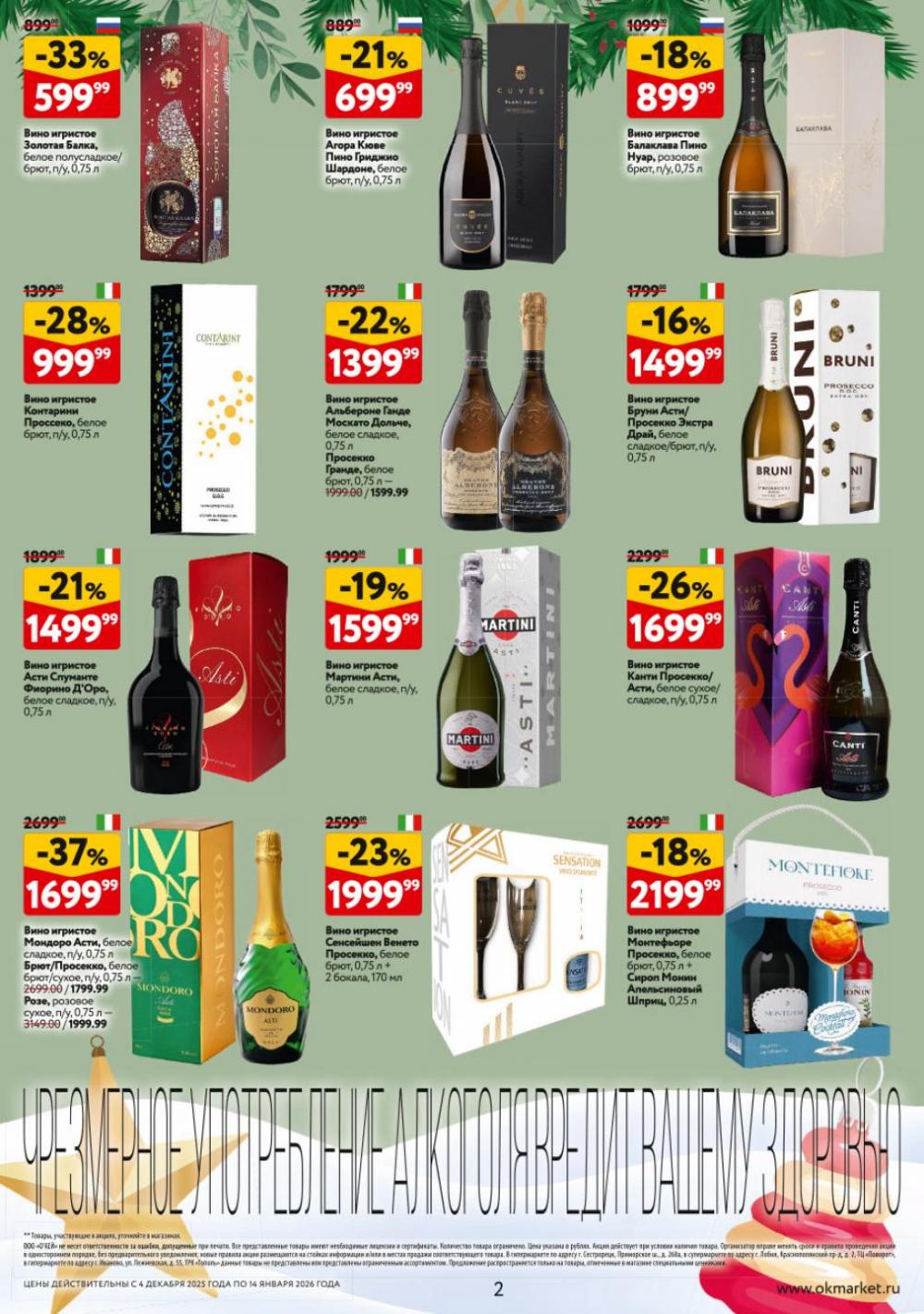 /okej_katalog1_krasota10305 10 