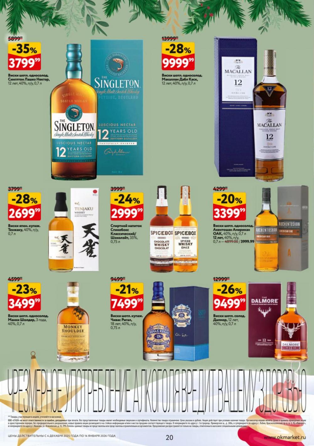 /okej_katalog1_krasota10305 20 