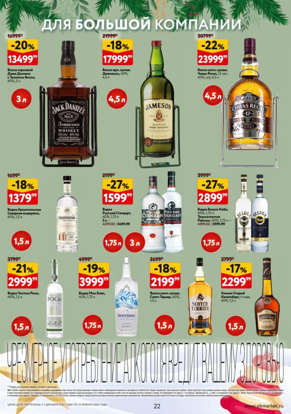 /okej_katalog1_krasota10305 22 