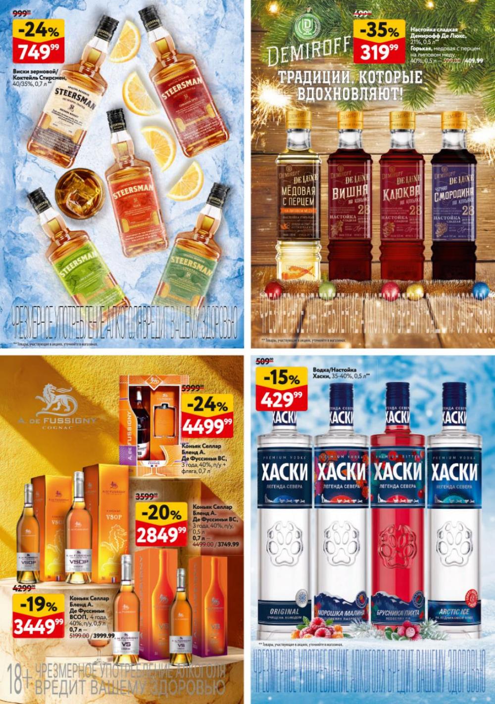 /okej_katalog1_krasota10305 24 