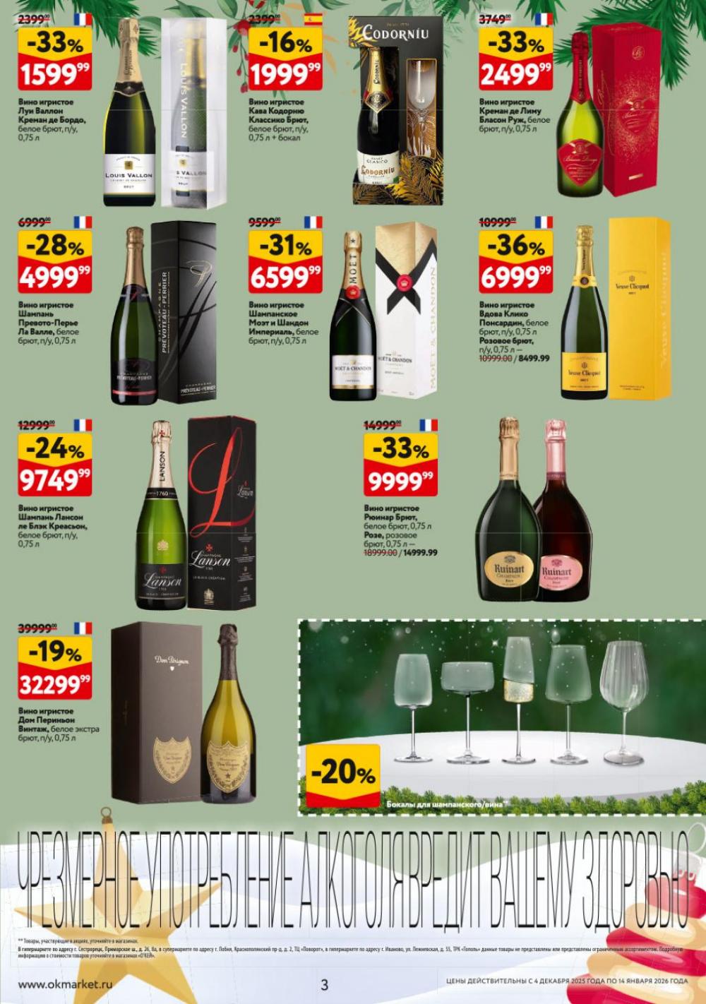 /okej_katalog1_krasota10305 10 