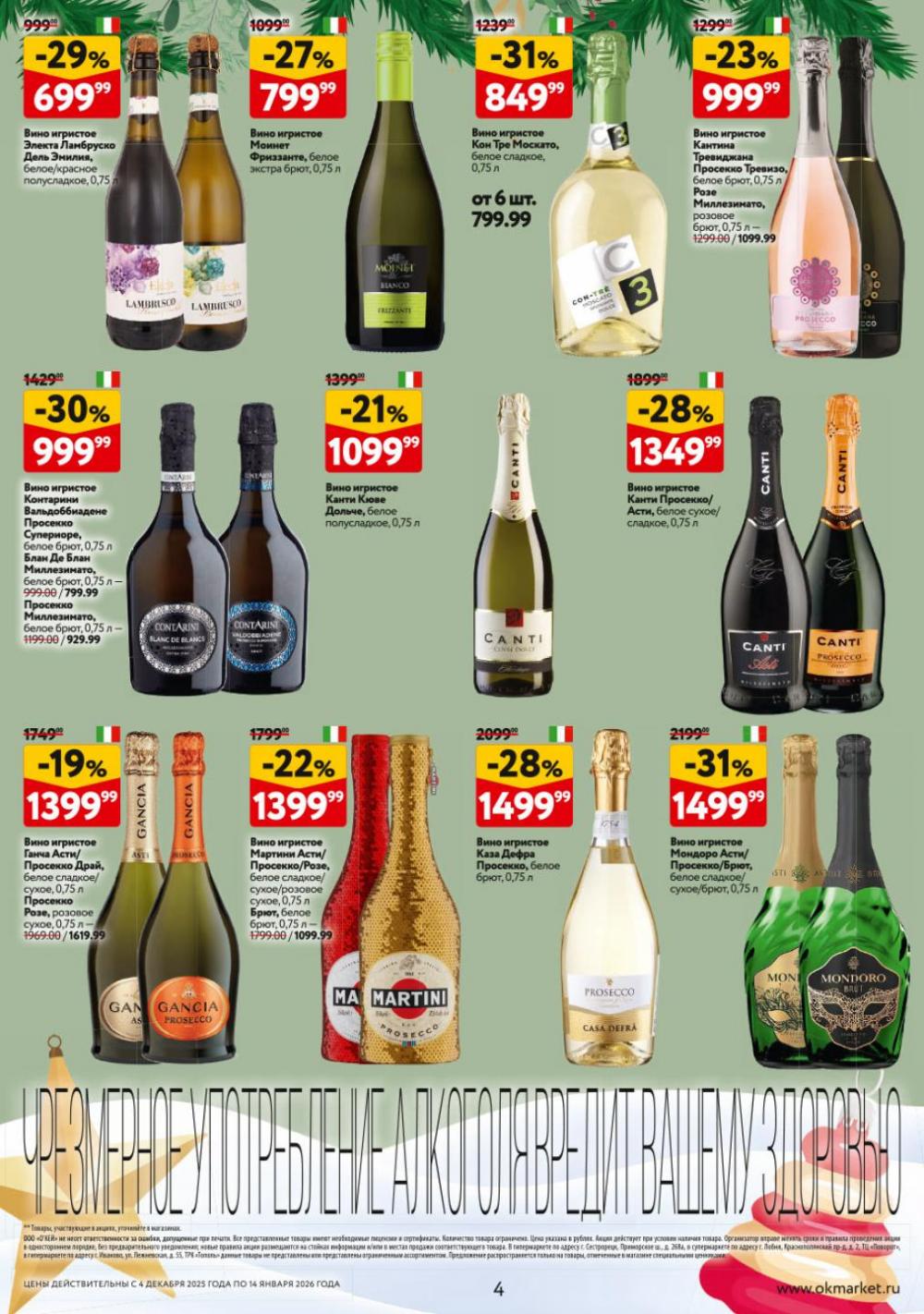 /okej_katalog1_krasota10305 10 