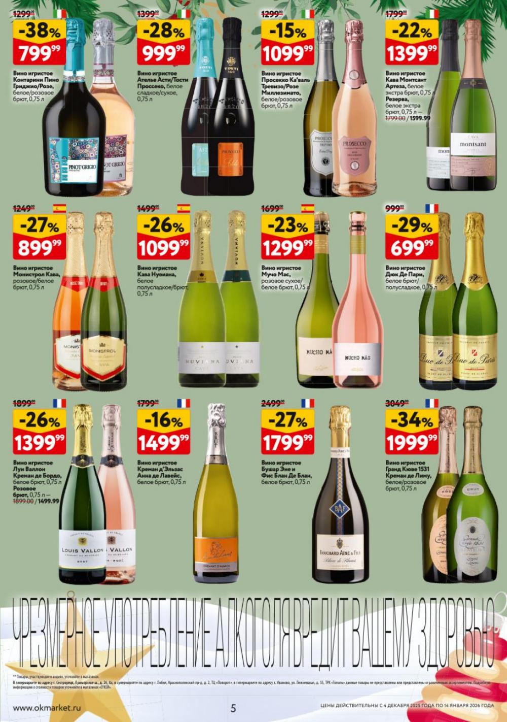 /okej_katalog1_krasota10305 10 