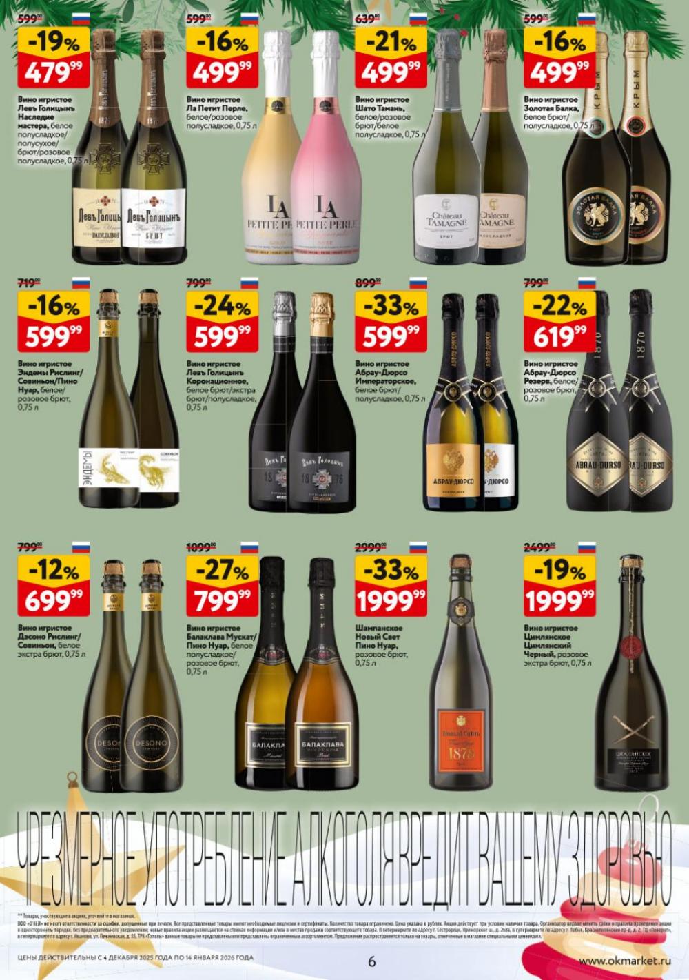 /okej_katalog1_krasota10305 10 