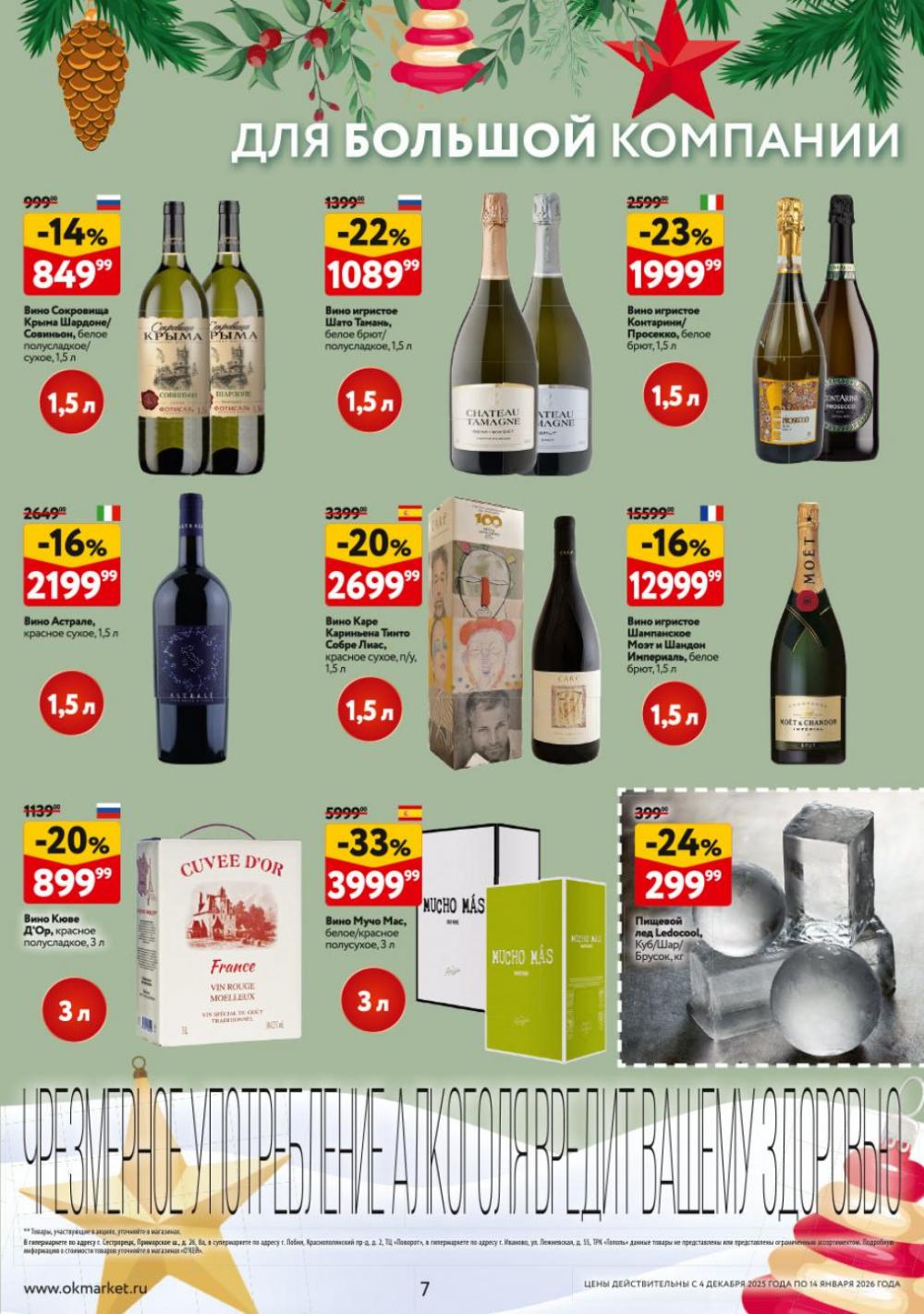 /okej_katalog1_krasota10305 10 