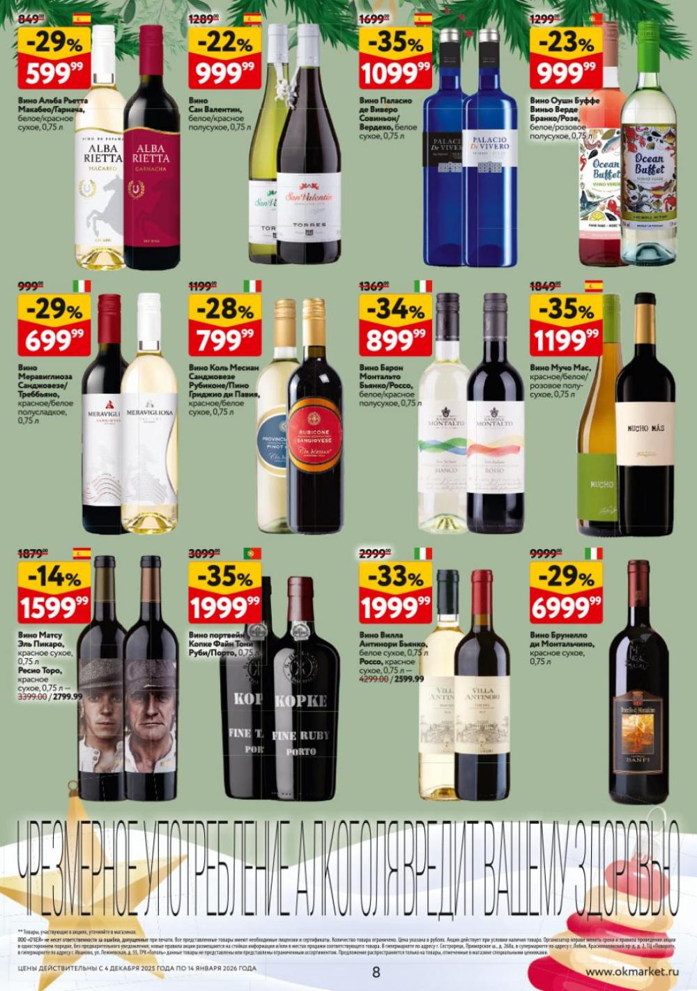 /okej_katalog1_krasota10305 10 