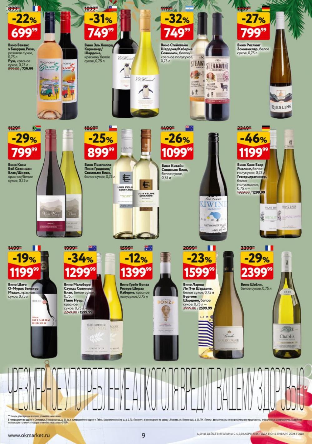 /okej_katalog1_krasota10305 10 