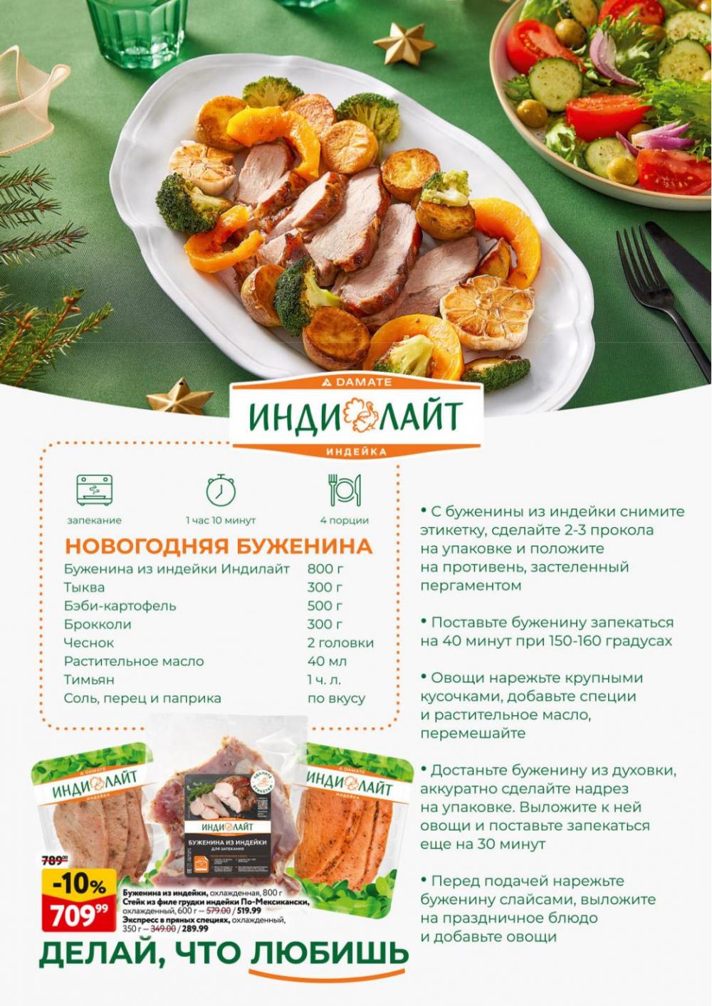 /okej_katalog1_krasota10306 24 