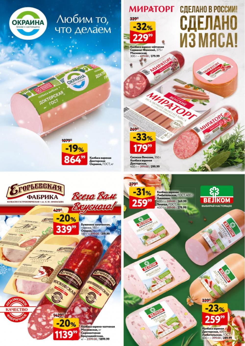 /okej_katalog1_krasota10306 26 