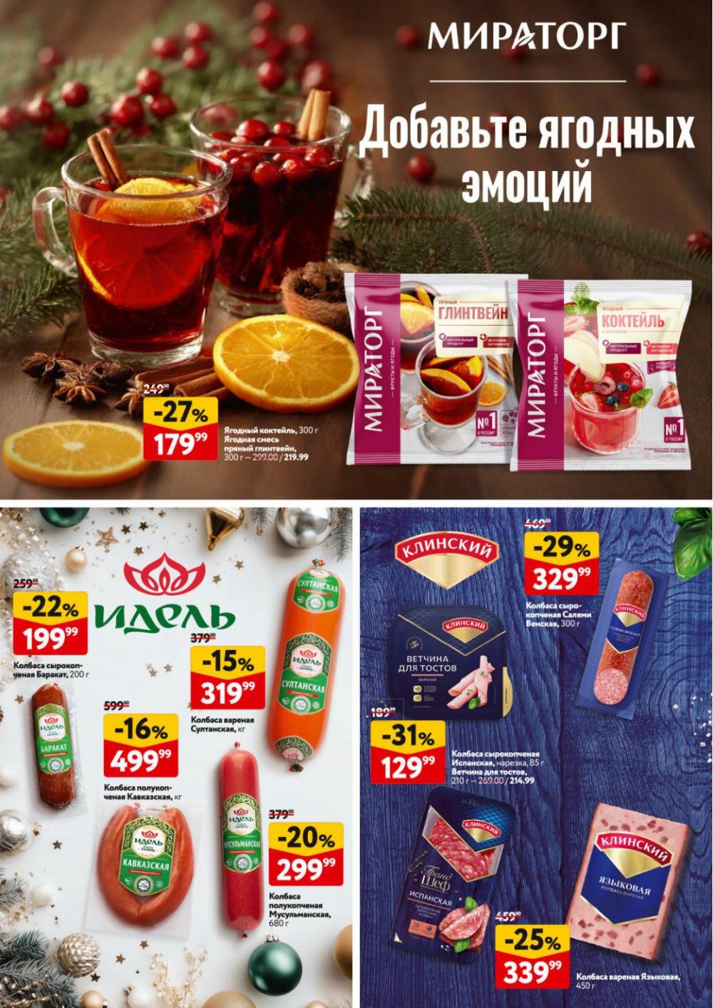 /okej_katalog1_krasota10306 27 