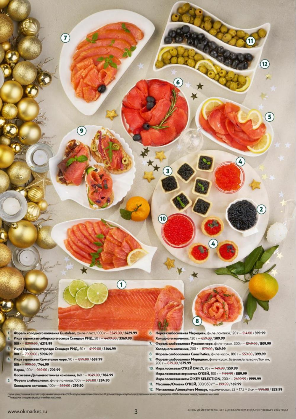 /okej_katalog1_krasota10306 10 