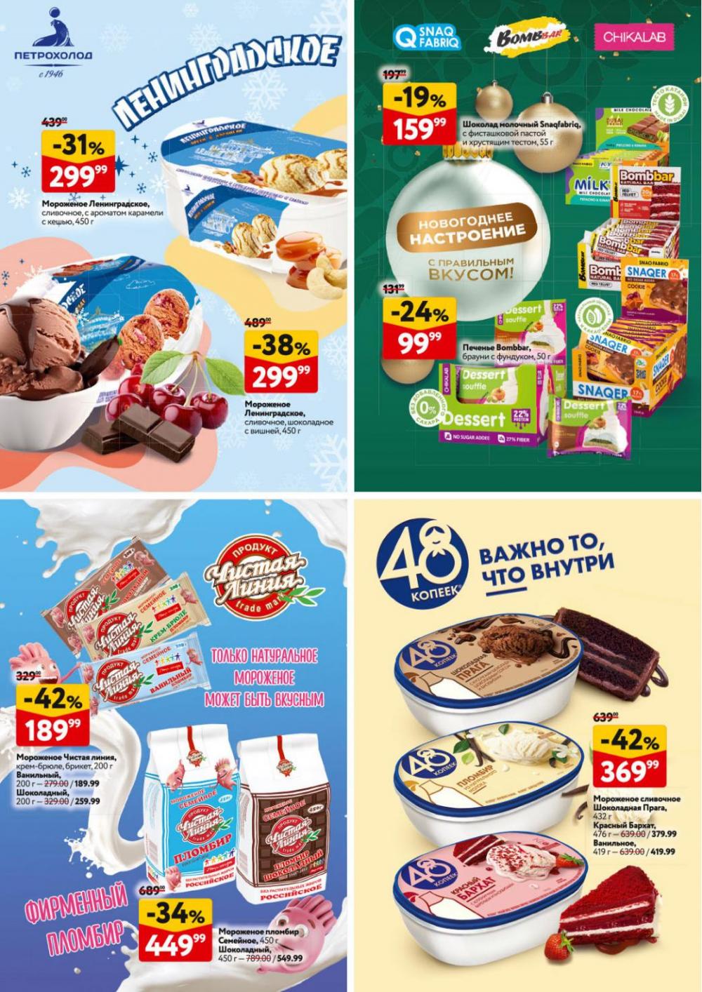 /okej_katalog1_krasota10306 31 