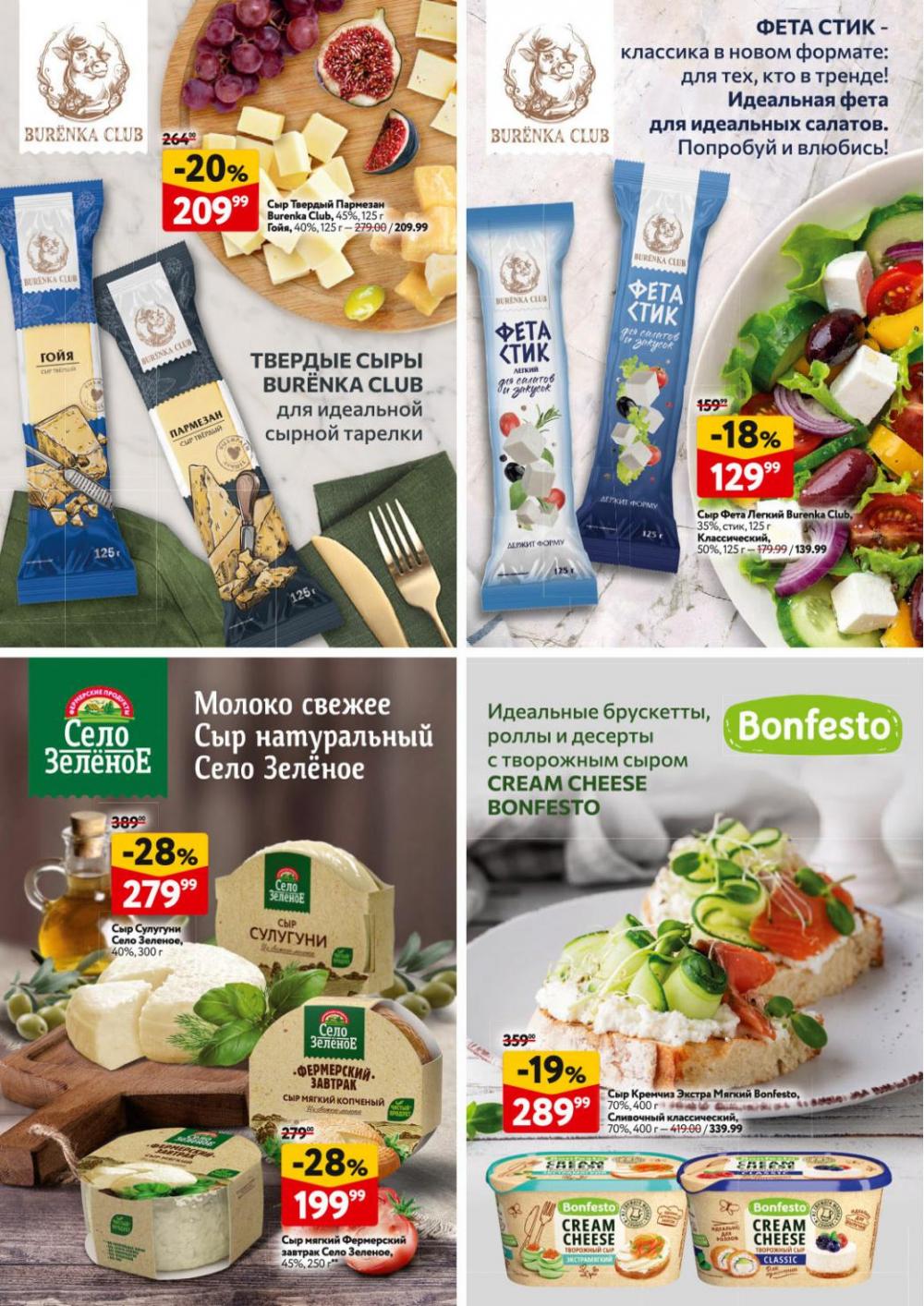 /okej_katalog1_krasota10306 32 