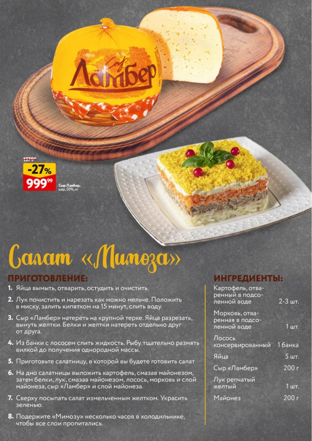 /okej_katalog1_krasota10306 34 