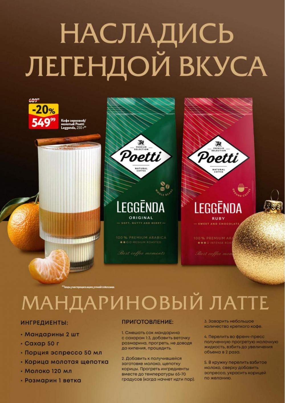 /okej_katalog1_krasota10306 35 