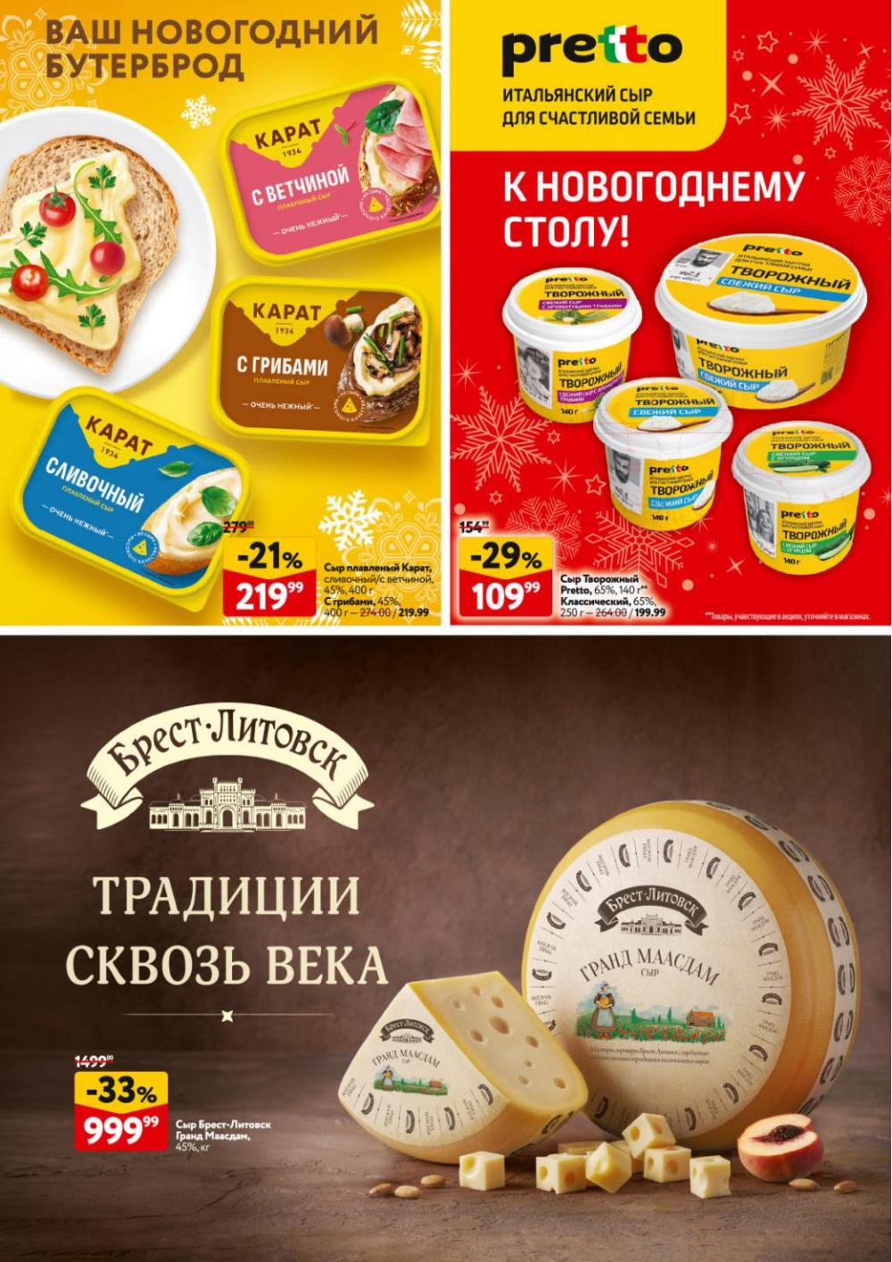 /okej_katalog1_krasota10306 37 