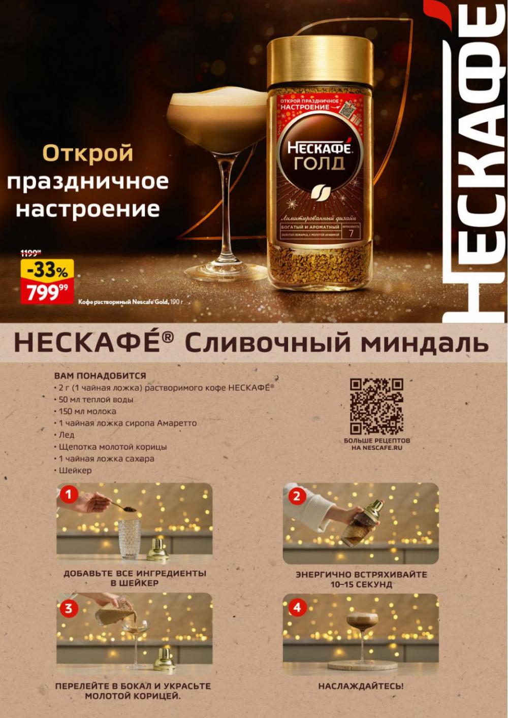 /okej_katalog1_krasota10306 42 