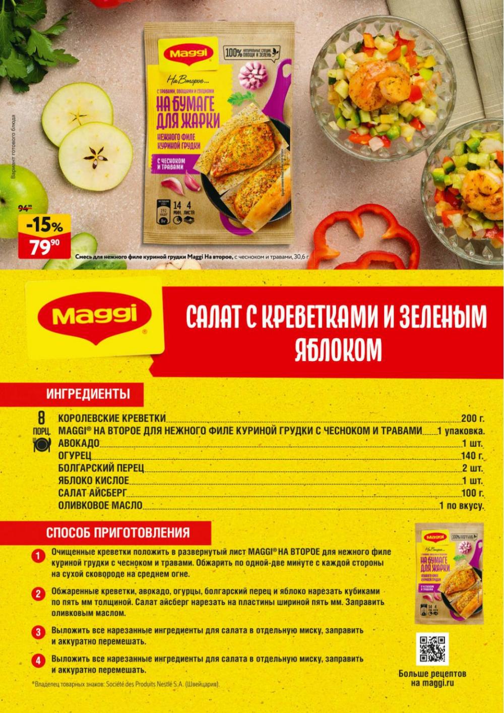/okej_katalog1_krasota10306 43 