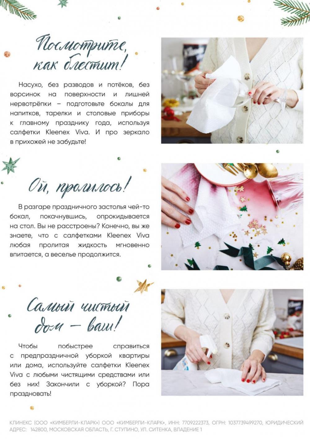 /okej_katalog1_krasota10306 47 