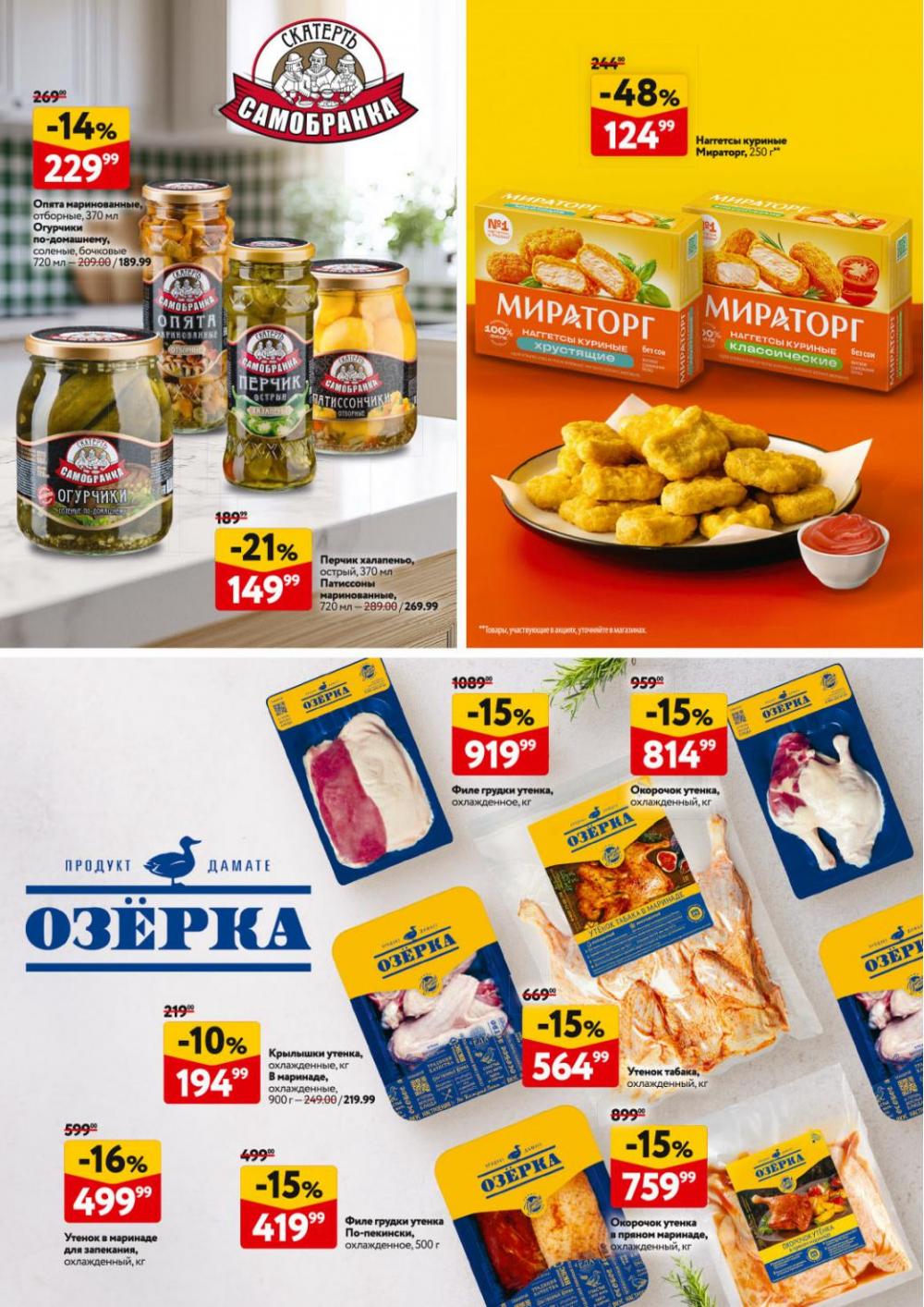 /okej_katalog1_krasota9318 38 