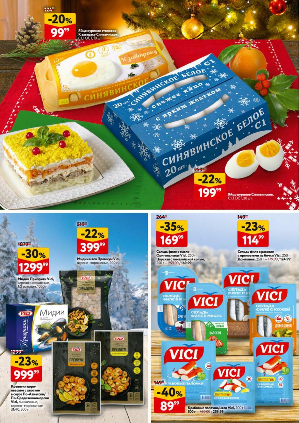 /okej_katalog1_krasota9318 39 