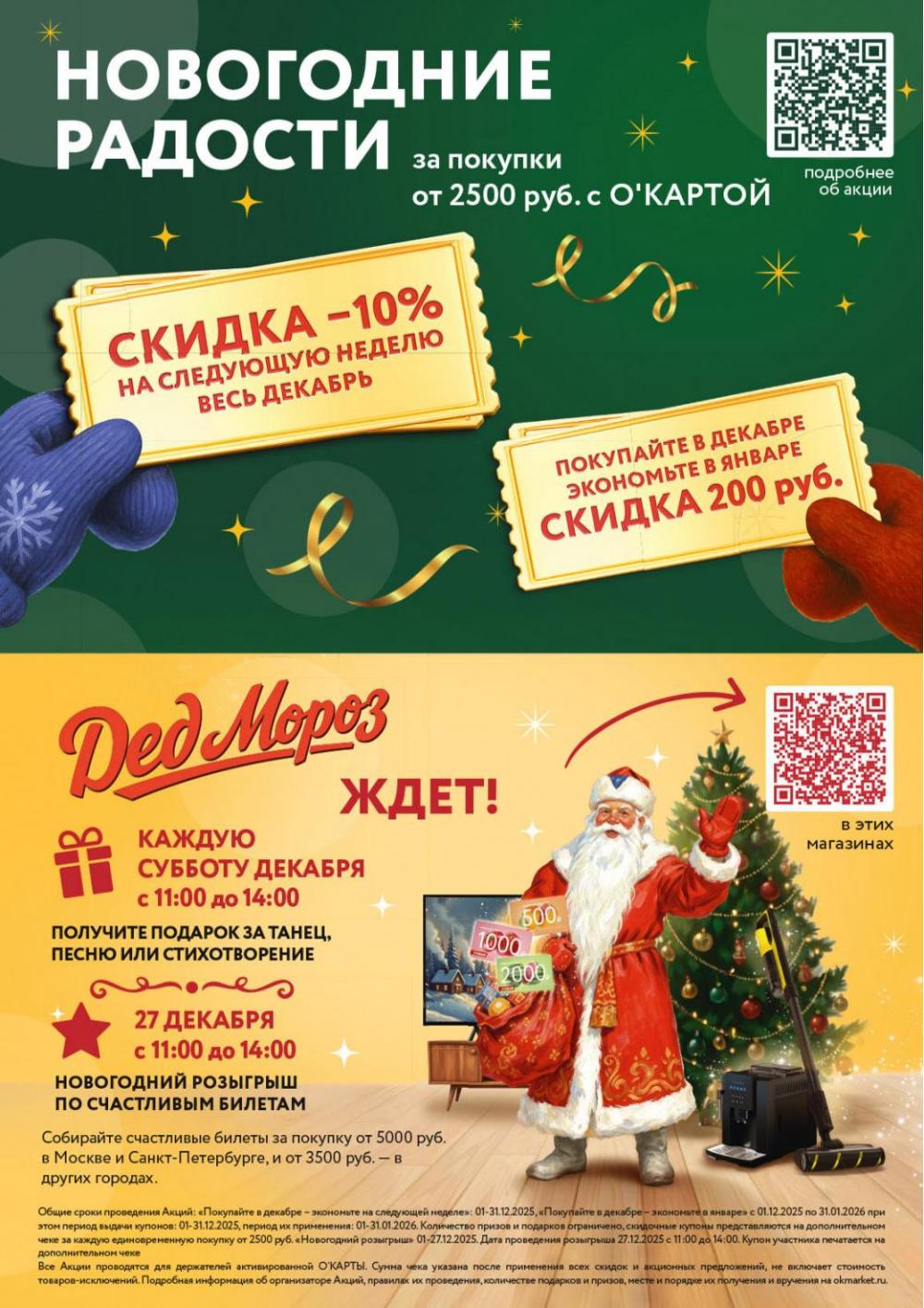 /okej_katalog1_krasota9318 10 