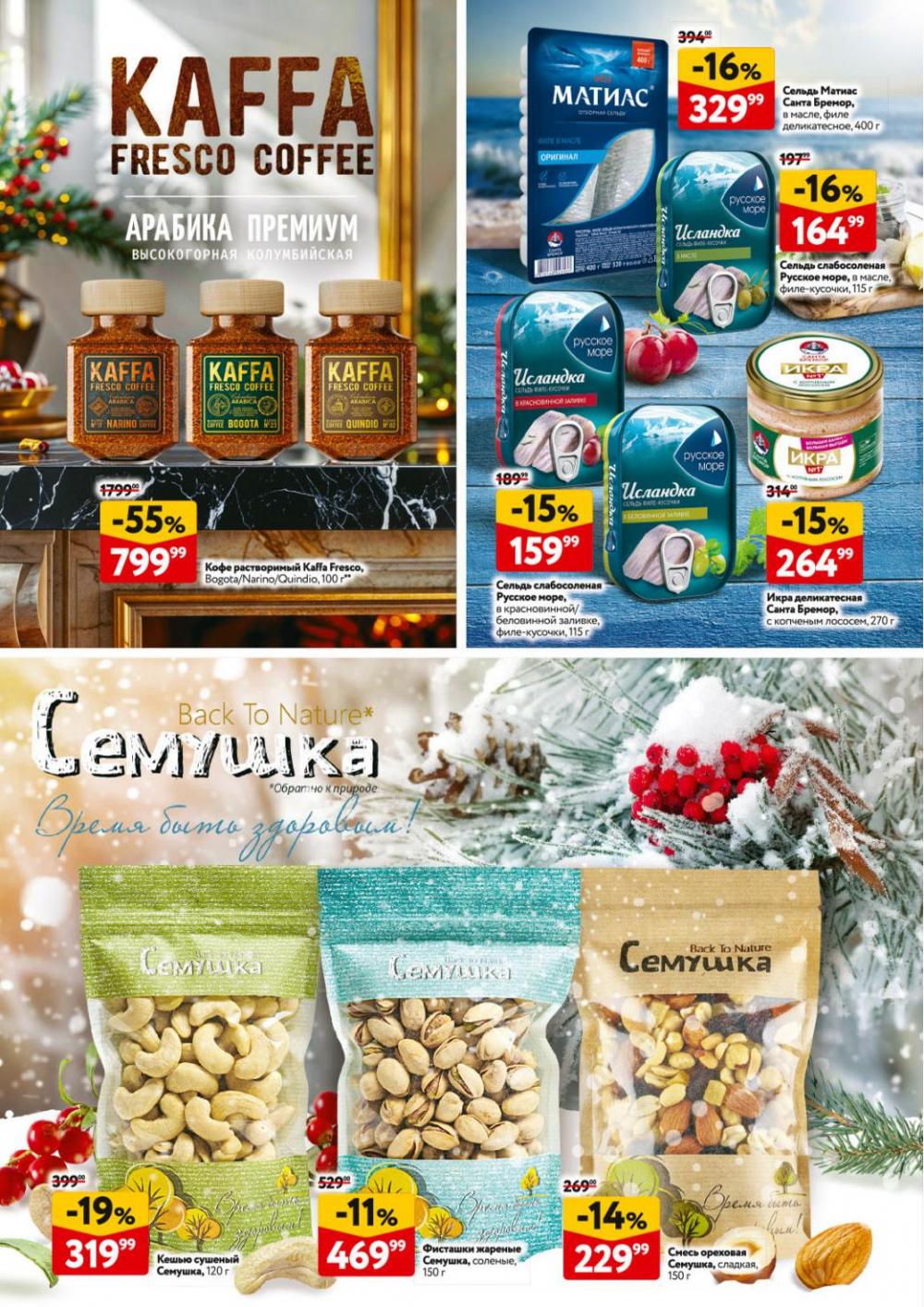 /okej_katalog1_krasota9318 40 