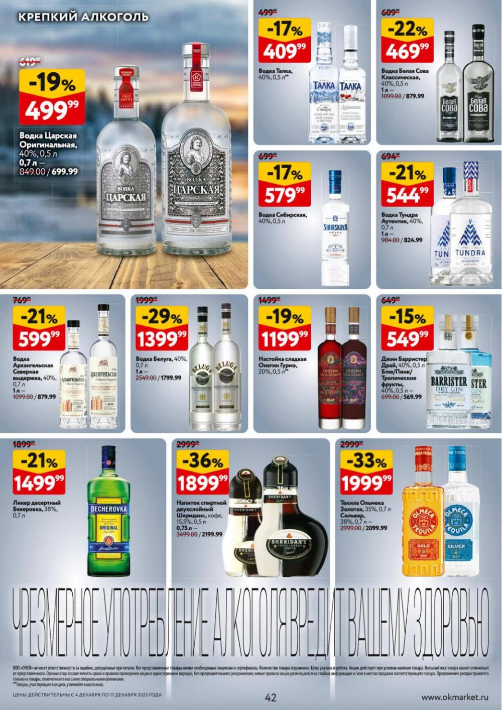 /okej_katalog1_krasota9318 42 