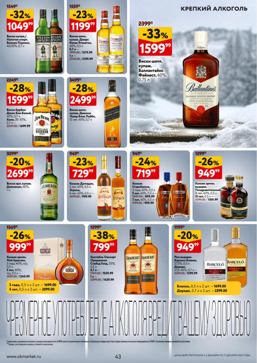 /okej_katalog1_krasota9318 43 