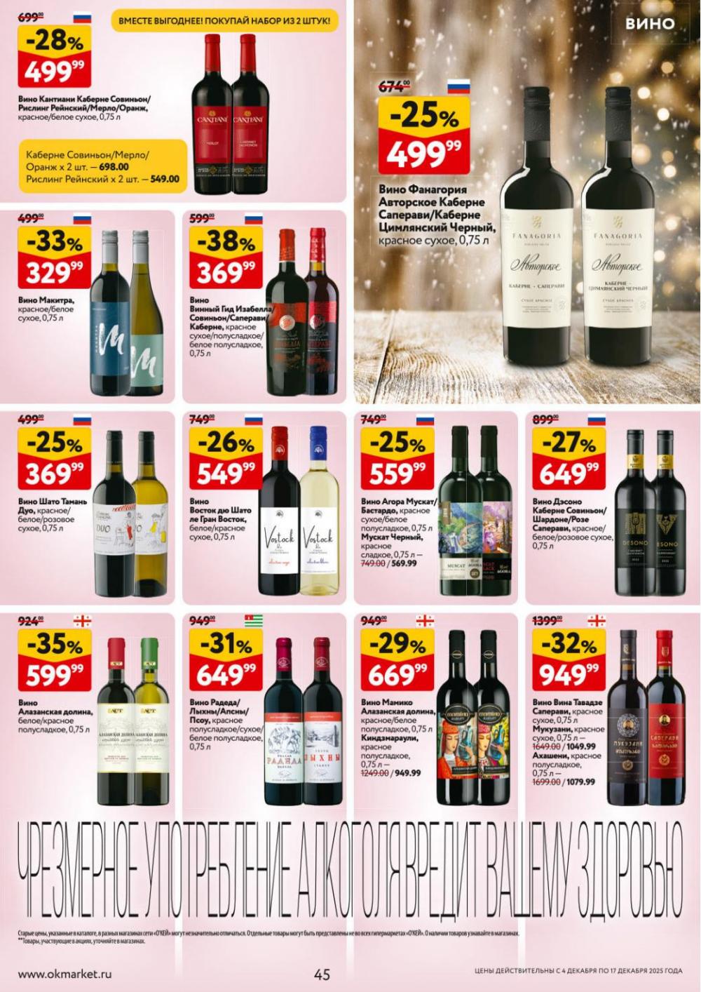 /okej_katalog1_krasota9318 45 