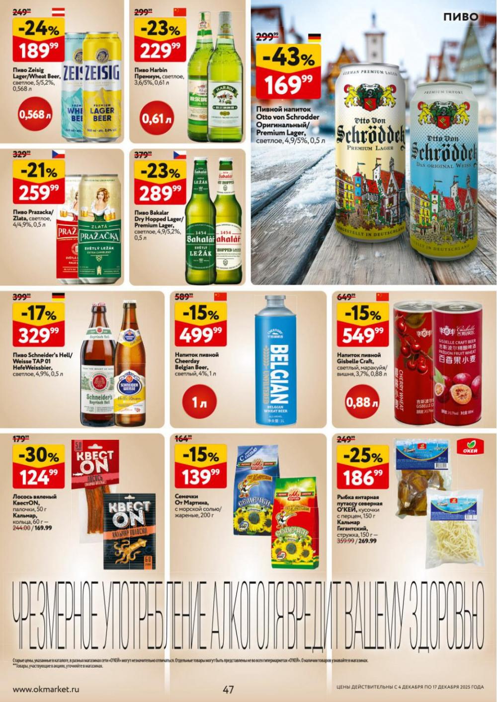 /okej_katalog1_krasota9318 47 