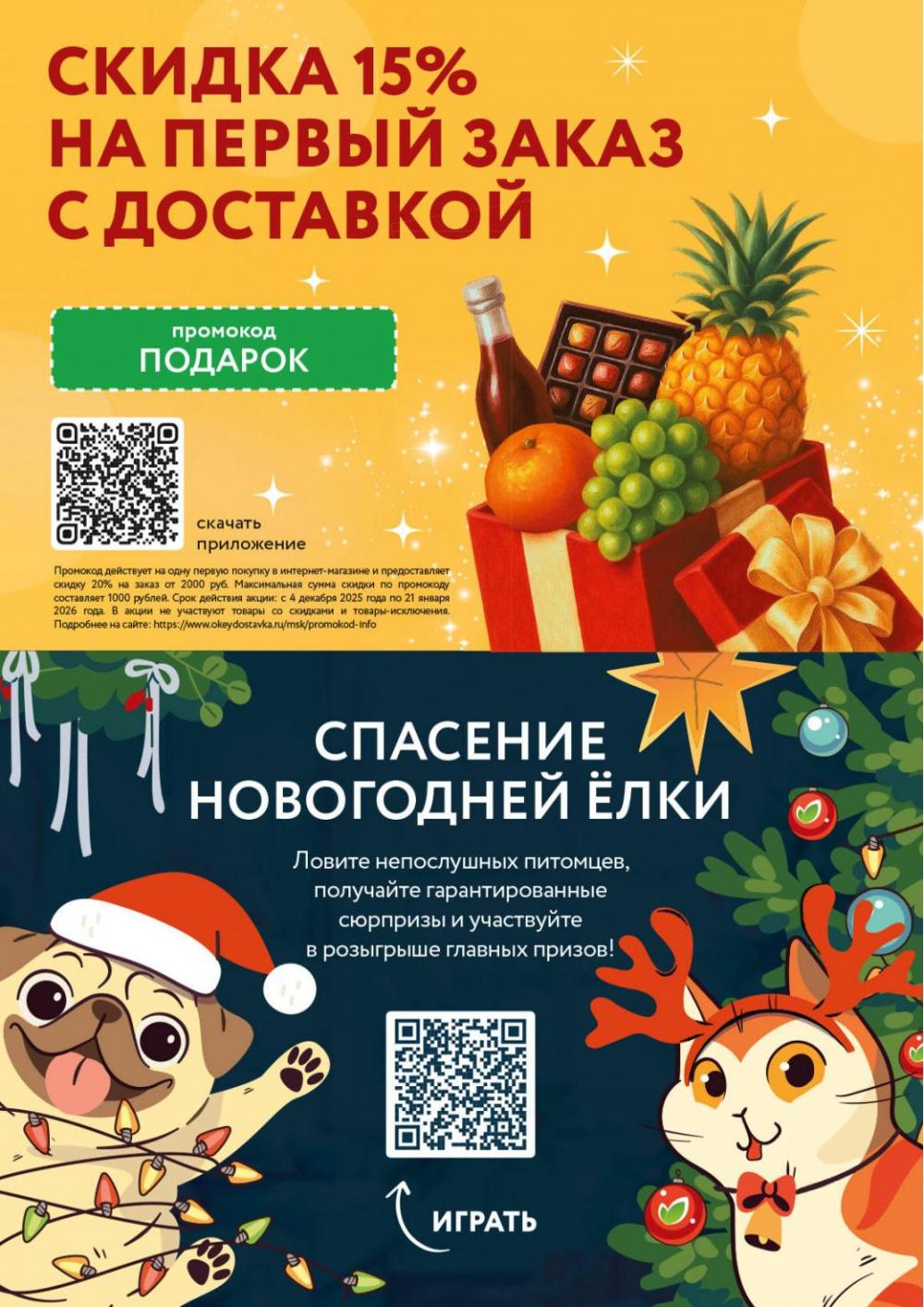 /okej_katalog1_krasota9318 10 