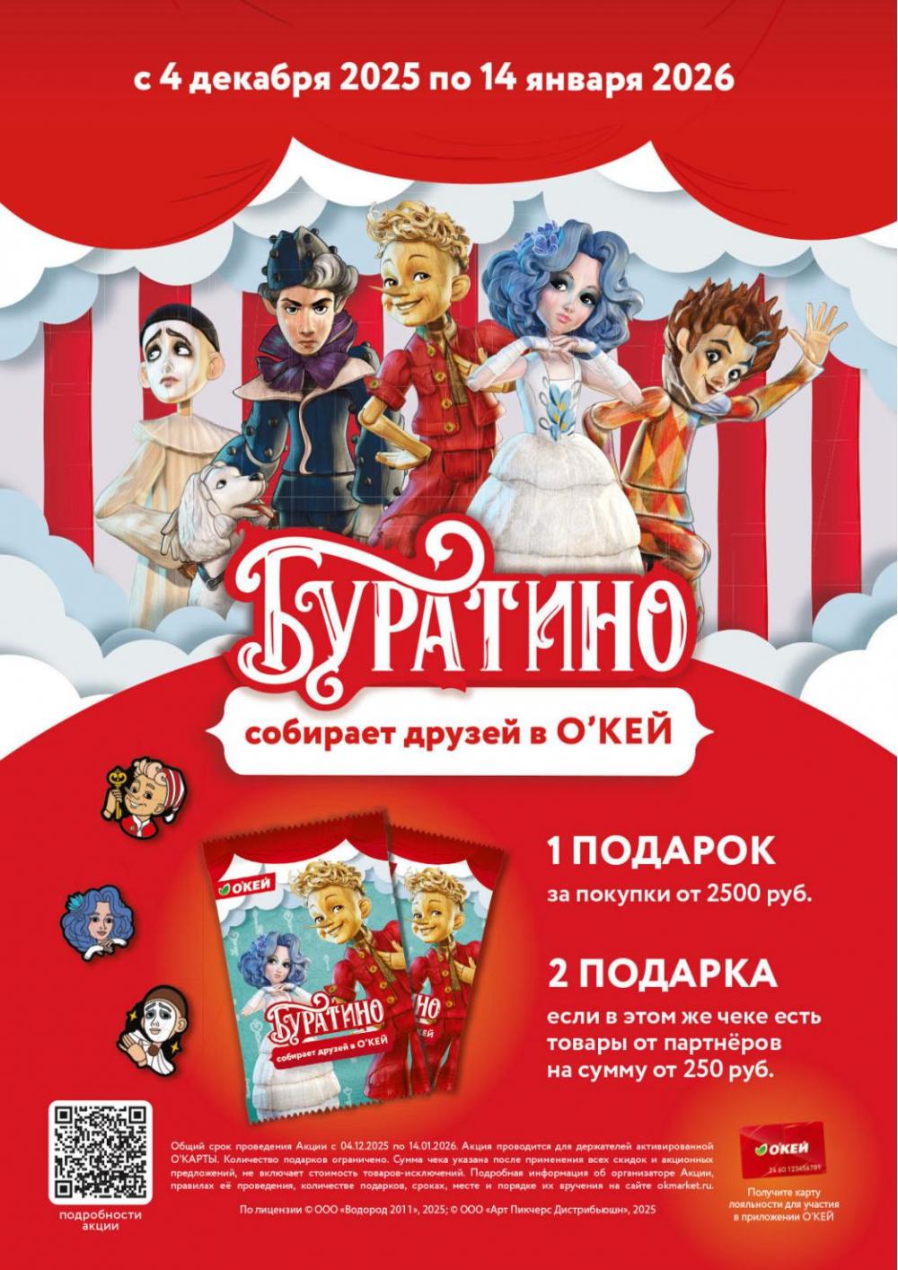 /okej_katalog1_krasota9318 10 