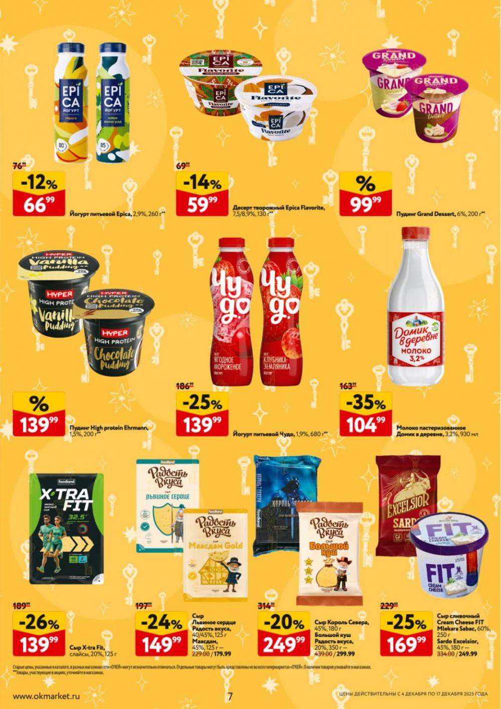 /okej_katalog1_krasota9318 10 