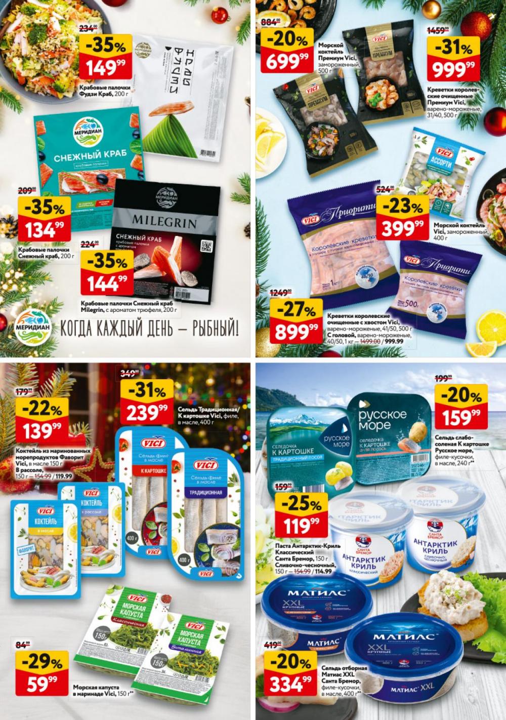 /okej_katalog1_krasota9319 38 