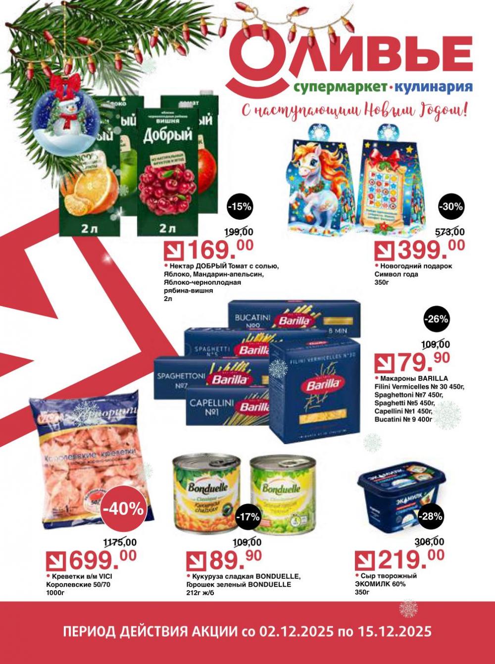 /olivie_katalog_v_moskve268 10 